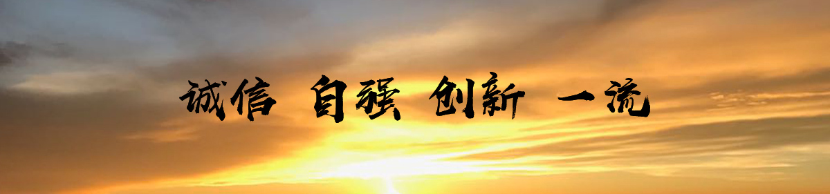 企業(yè)文化(圖1) 企業(yè)文化(圖1)